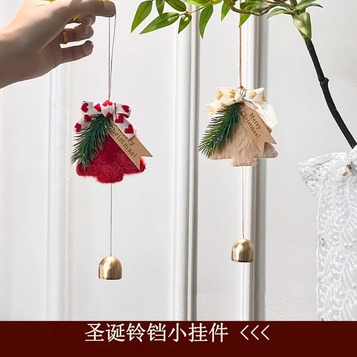 2024圣诞树铃铛挂件装饰汽车门铃墙面挂饰毛绒铃铛圣诞节日礼物