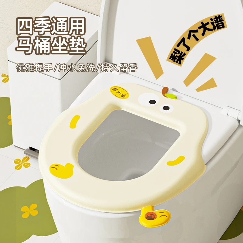 梨大谱香薰马桶坐垫套四季通用防水家用可水洗粘贴坐便套可爱留香