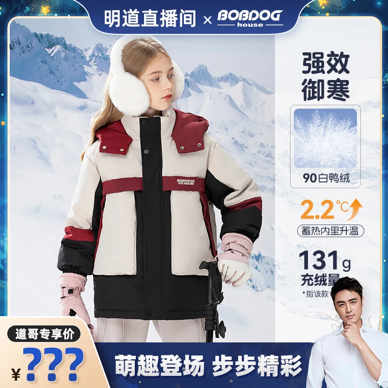 【明道专属】BOBDOGHOUSE儿童羽绒服加厚保暖冬季外套BX4FU656