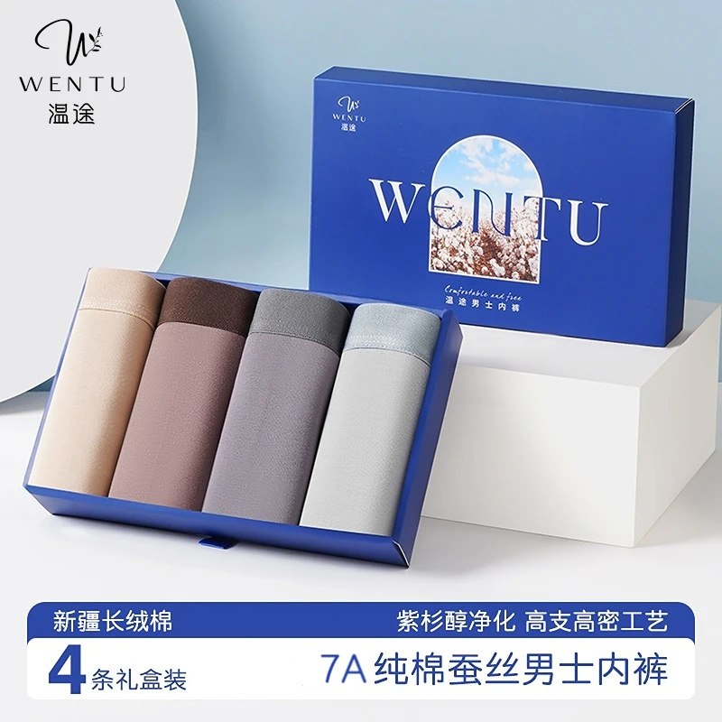 7A蚕丝抗菌紫杉醇净化高支棉男士内裤W#
