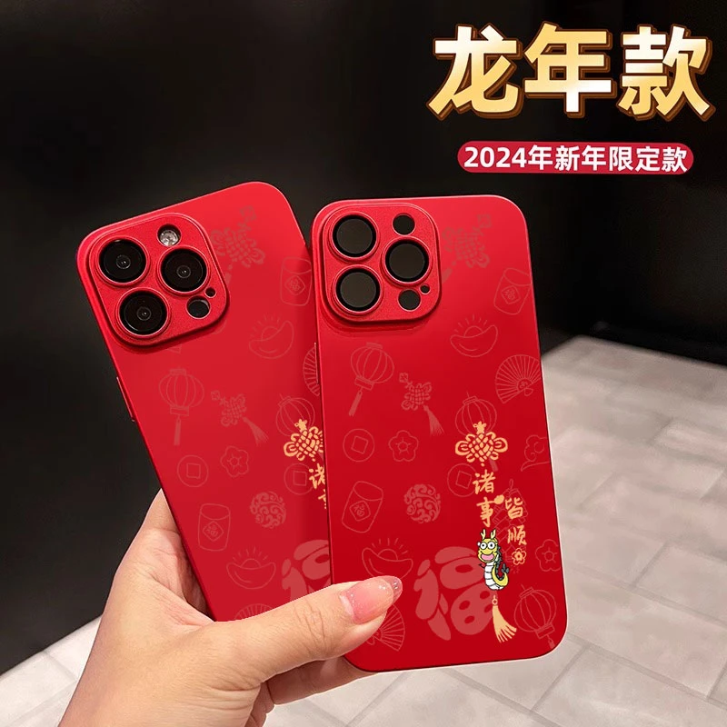 苹果15promax手机壳新款14龙年诸事皆顺13酒红12新年款11镜头全包