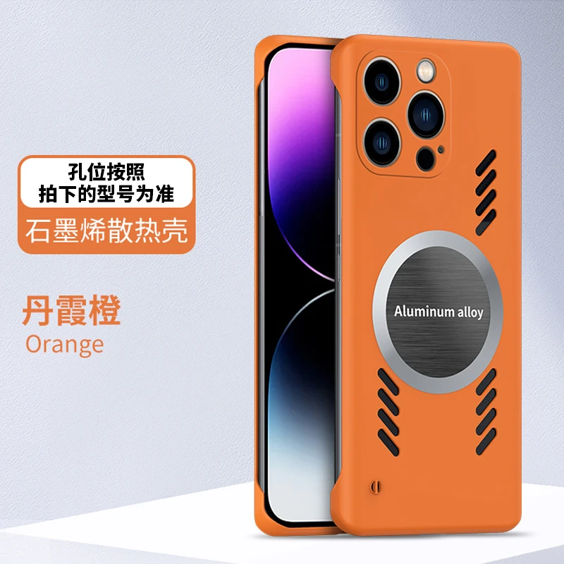 新款无边框磁吸散热套iPhone14promax降温高端石墨烯苹果13手机壳