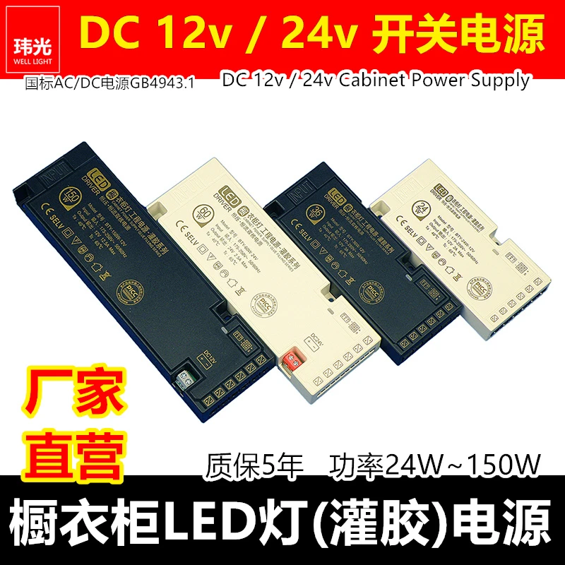 【玮光】12v衣柜电源杜邦接口3线感应集控联动超薄智能照明开关电源