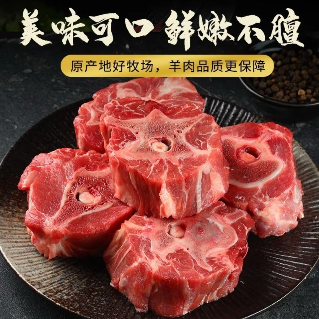 【羊蝎子】新鲜多肉羊蝎子羊脖骨羊脊骨羊骨头羊肉新鲜散养