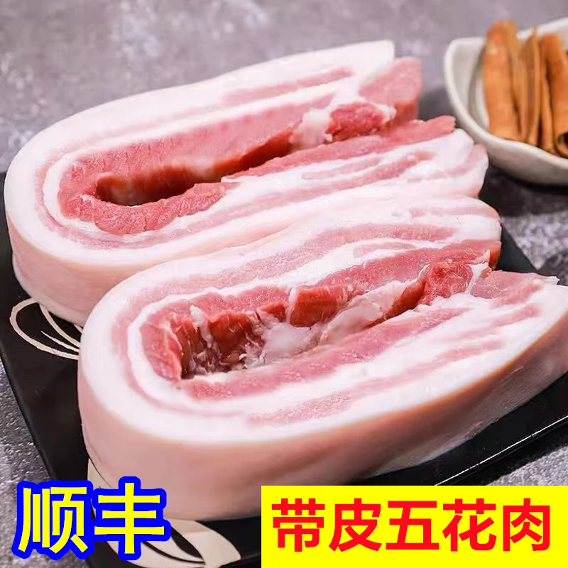 【黑土猪五花】新鲜农家散养土猪精品皮下五花肉 肥瘦相间 品质放心