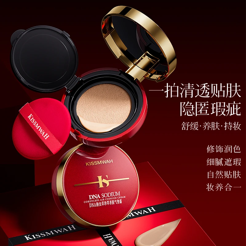 【开业补贴】DNA钠虫草珍萃养肤气垫霜定妆护肤控油养肤提亮肤色