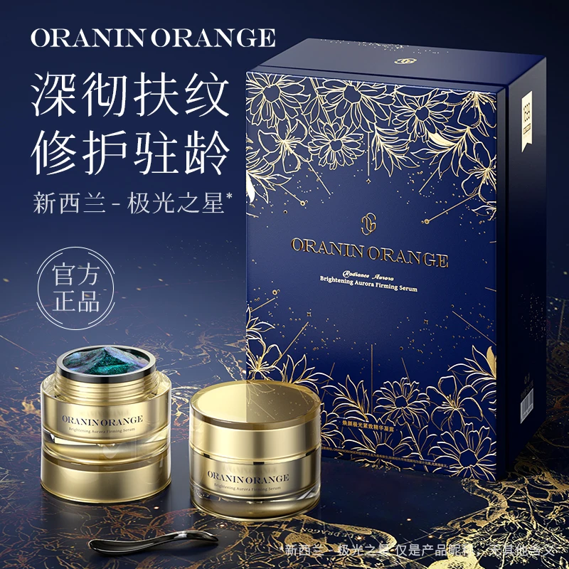 【腾哥专属】ORANINORANGE焕颜极光紧致精华凝露-TG