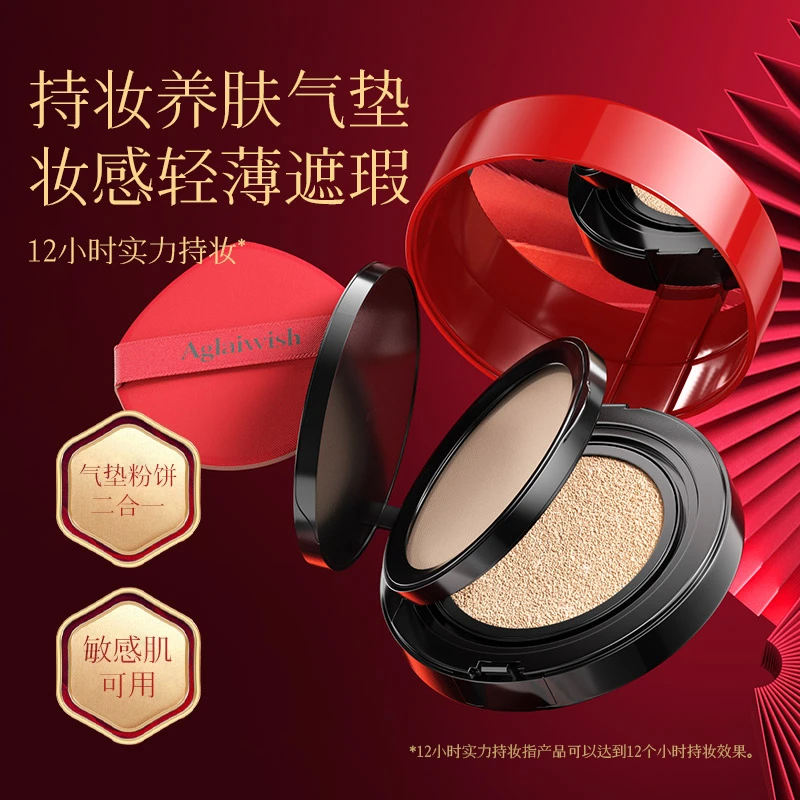 AGLAIWISH白细胞虫草养肤气垫粉饼组合-TG