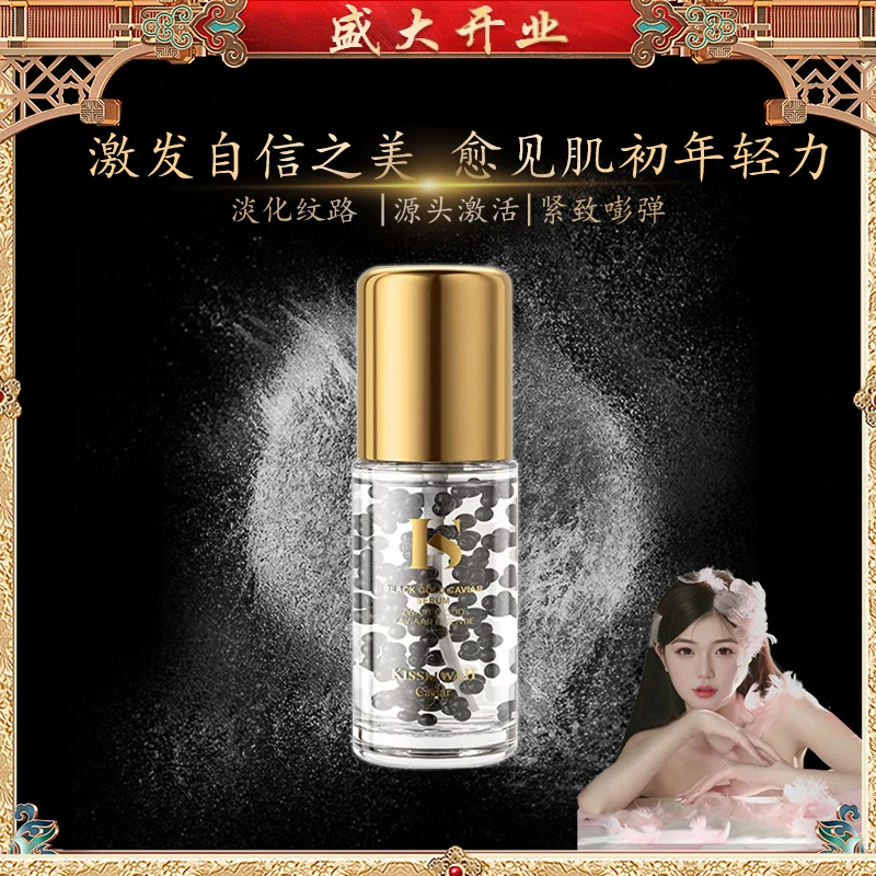 【维稳修护  淡纹饱满  对抗松弛】黑金鱼子酱紧致淡纹精华露