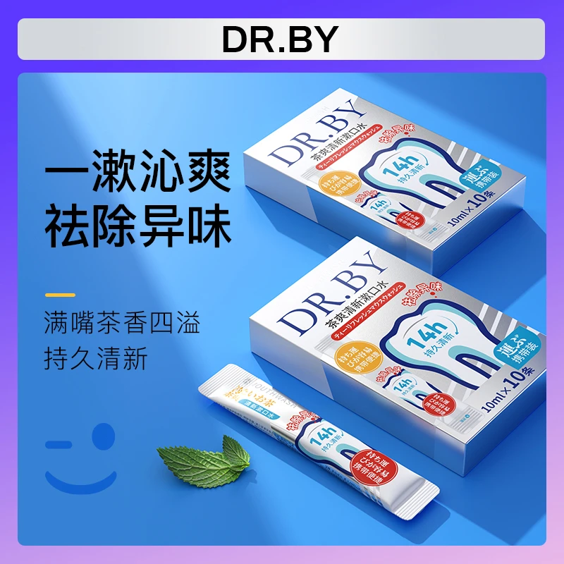 【三盒五盒囤】DR.BY茶爽清新漱口水YW