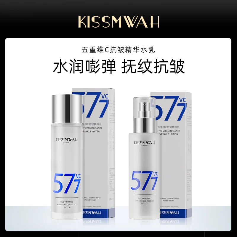 KISSMWAH五重维C抗皱精粹水乳组合