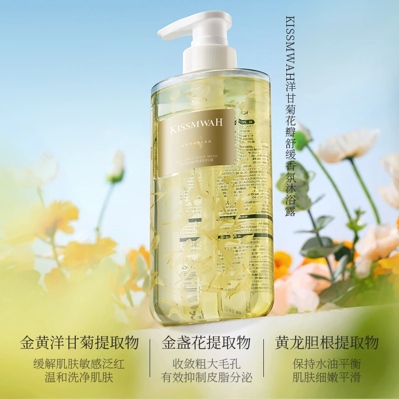 KISSMWAH洋甘菊花瓣舒缓香氛沐浴露