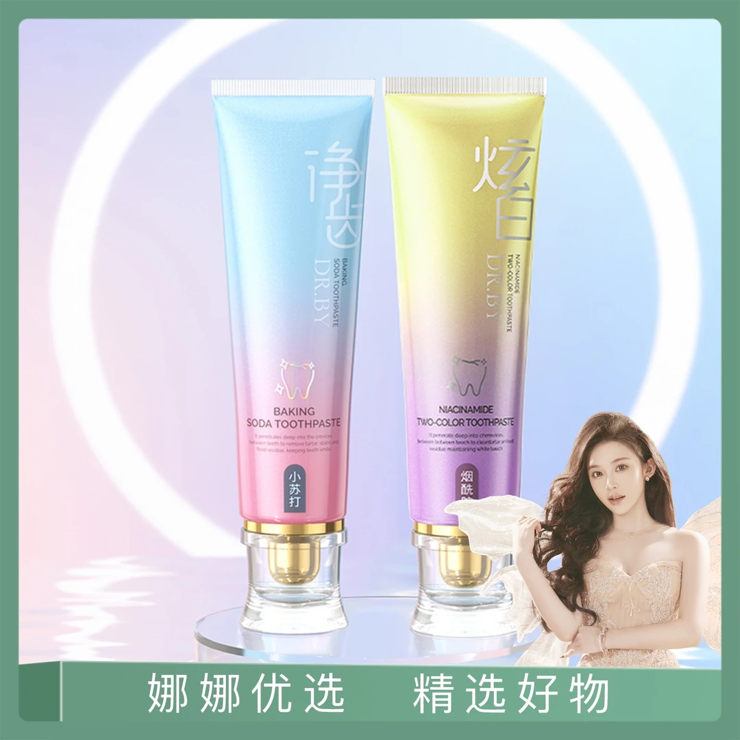 【娜娜优选】DR.BY小苏打清新净齿双色牙膏-xu