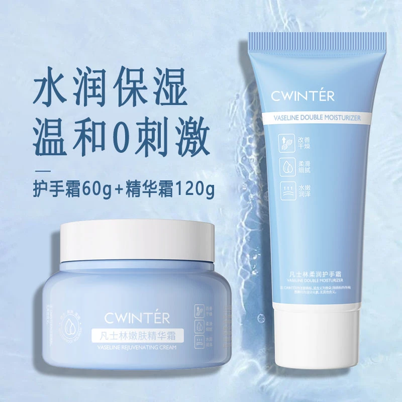 凡士林柔润护手霜嫩肤精华霜—0296