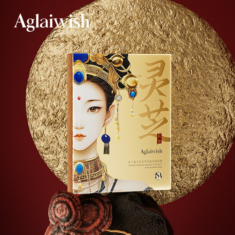 【宝总专属】AGLAIWISH鱼子酱灵芝双萃抗皱冻龄面膜
