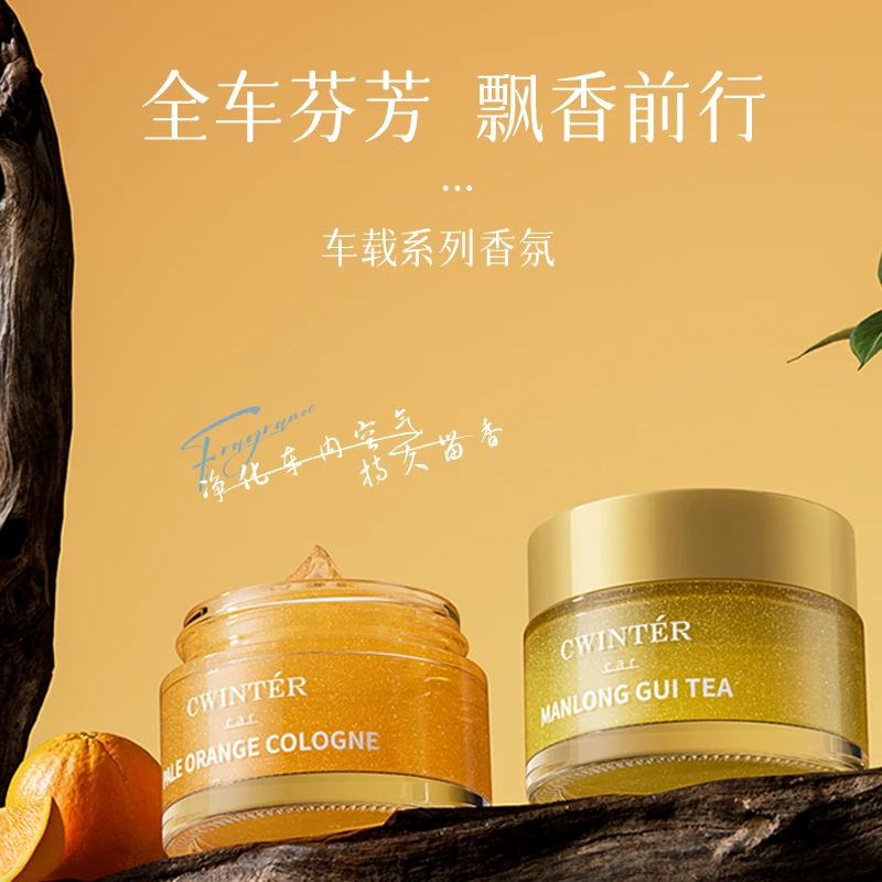致朵馥郁车载香氛