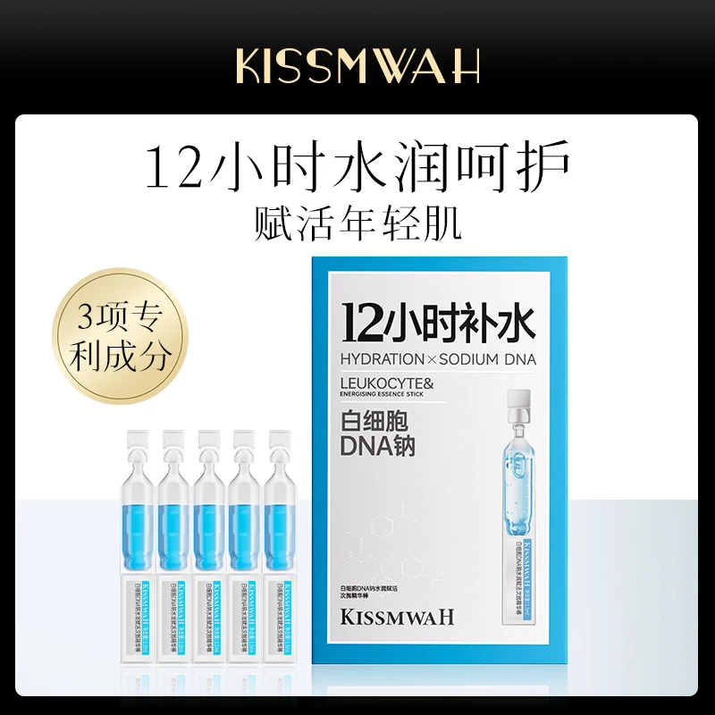 【腾哥专属】KISSMWAH白细胞DNA钠水润赋活次抛精华棒