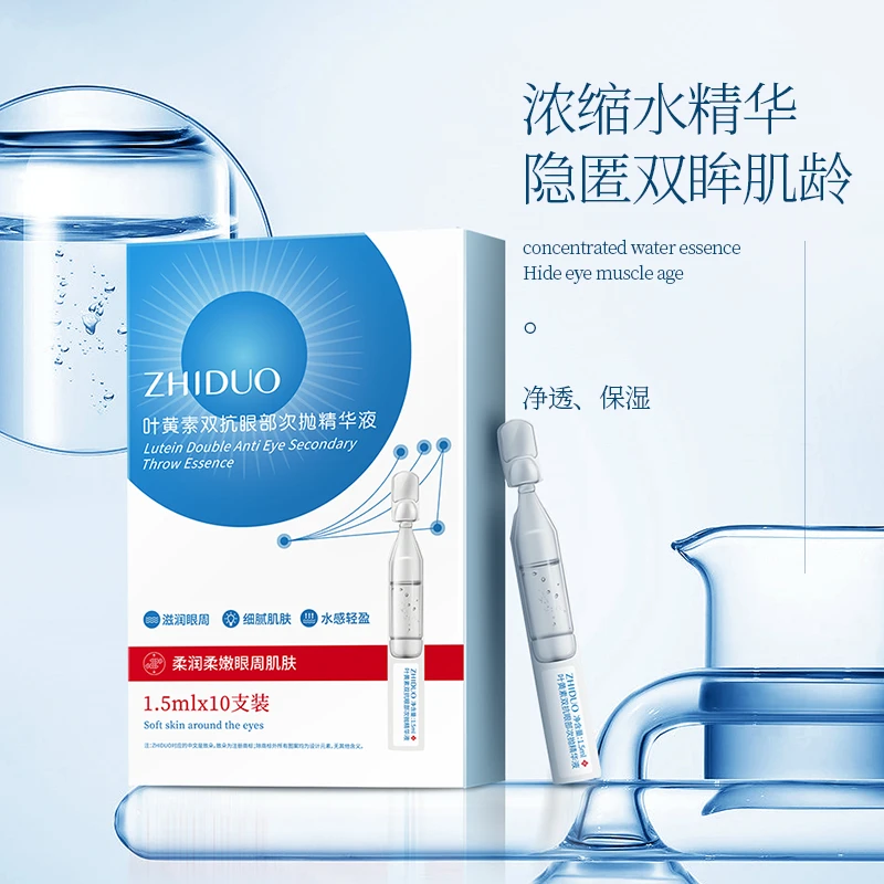 【三盒五盒囤】致朵叶黄素双抗眼部次抛精华液