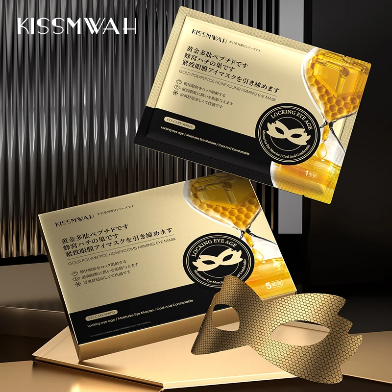 【到手三盒】KISSMWAH黄金多肽蜂窝紧致眼膜-czj