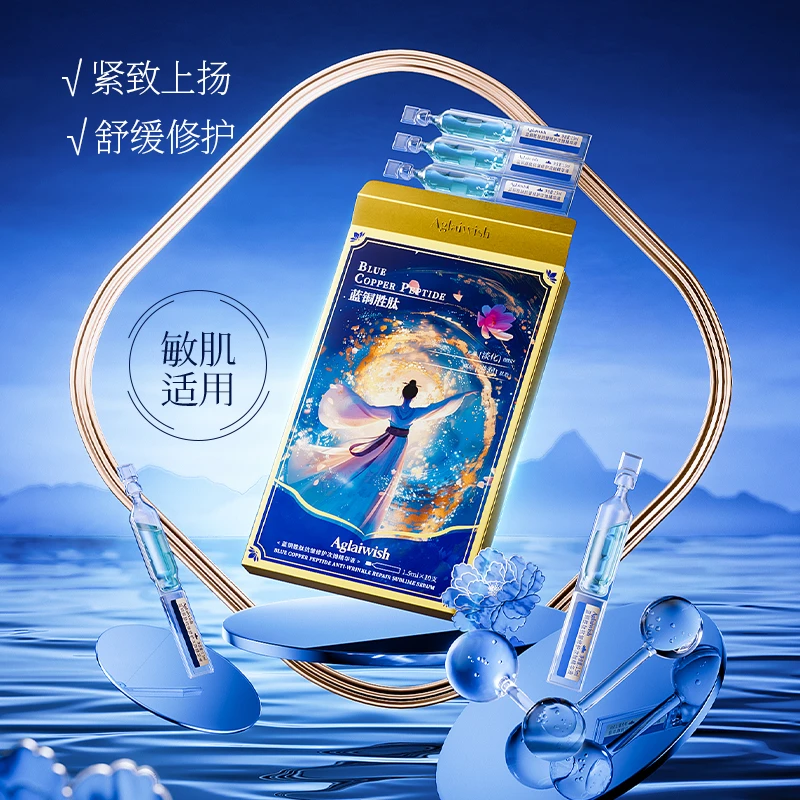 AGLAIWISH蓝铜胜肽抗皱修护次抛精华液-TG