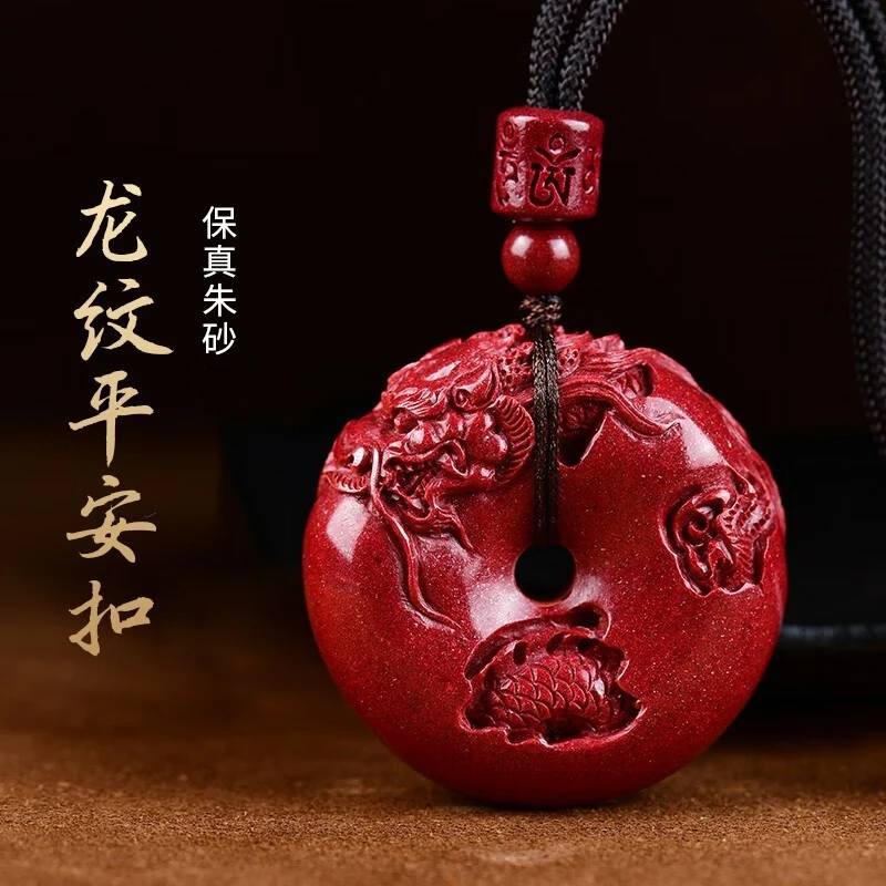 含辰砂工艺品朱砂属龙吊坠龙平安扣龙腾四海生肖龙本命年男士大气