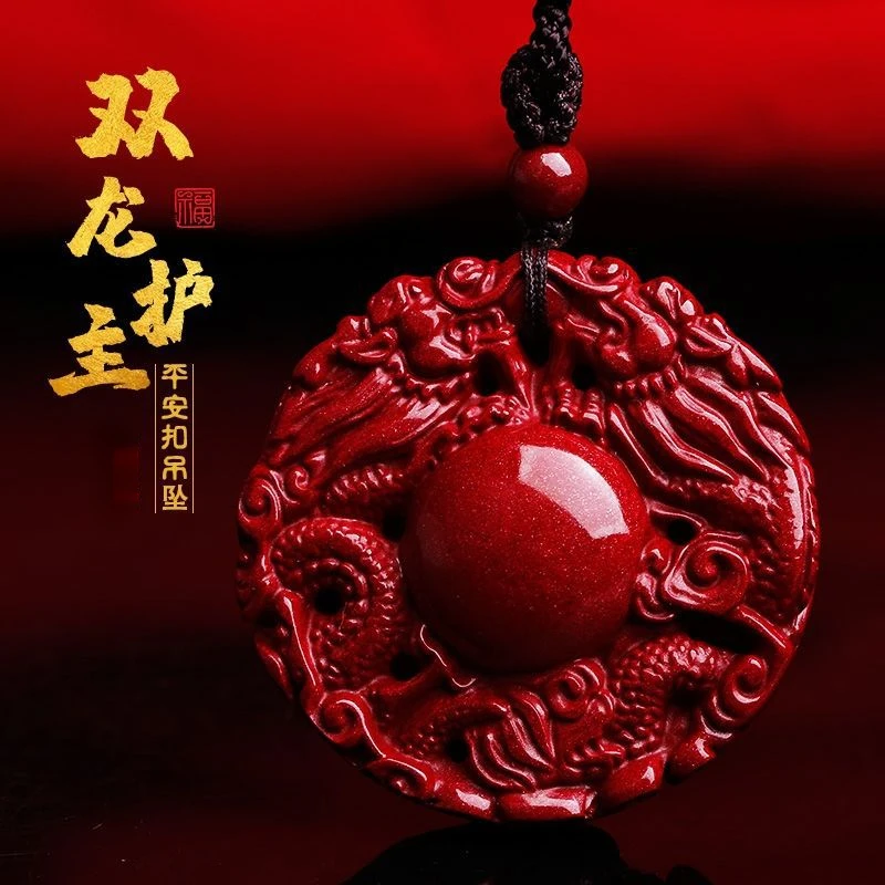 含辰砂工艺品朱砂吊坠男双龙护主挂件本命年红项链女
