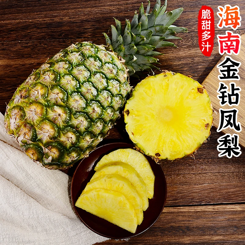 【削皮即食】海南金钻凤梨4.5-5斤装新鲜热带水果手撕无眼大菠萝