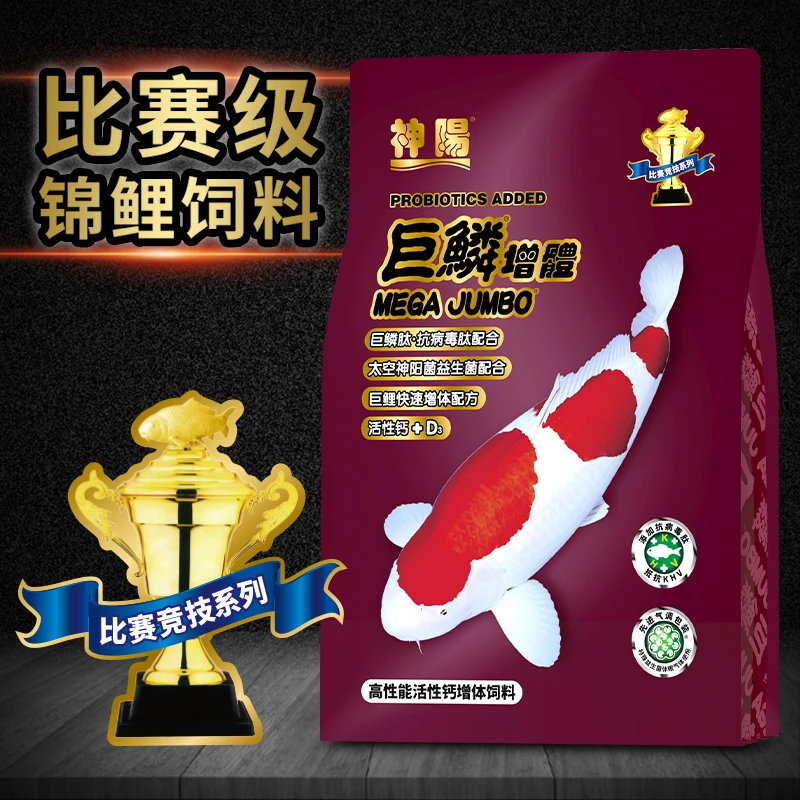 神阳巨鳞比赛级锦鲤饲料专业增体增色鱼食观赏鱼饲料优质锦鲤鱼粮
