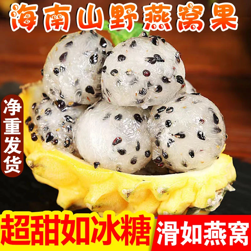 海南山野燕窝果麒麟果应季孕妇水果黄色皮火龙果热带特产新鲜水果