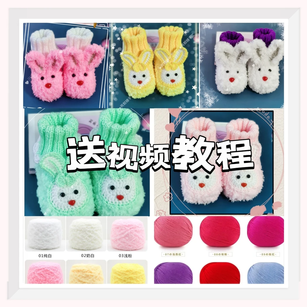 两颗糖手工diy编织婴儿可爱冬款宝宝珊瑚绒小兔子宝宝鞋材料包
