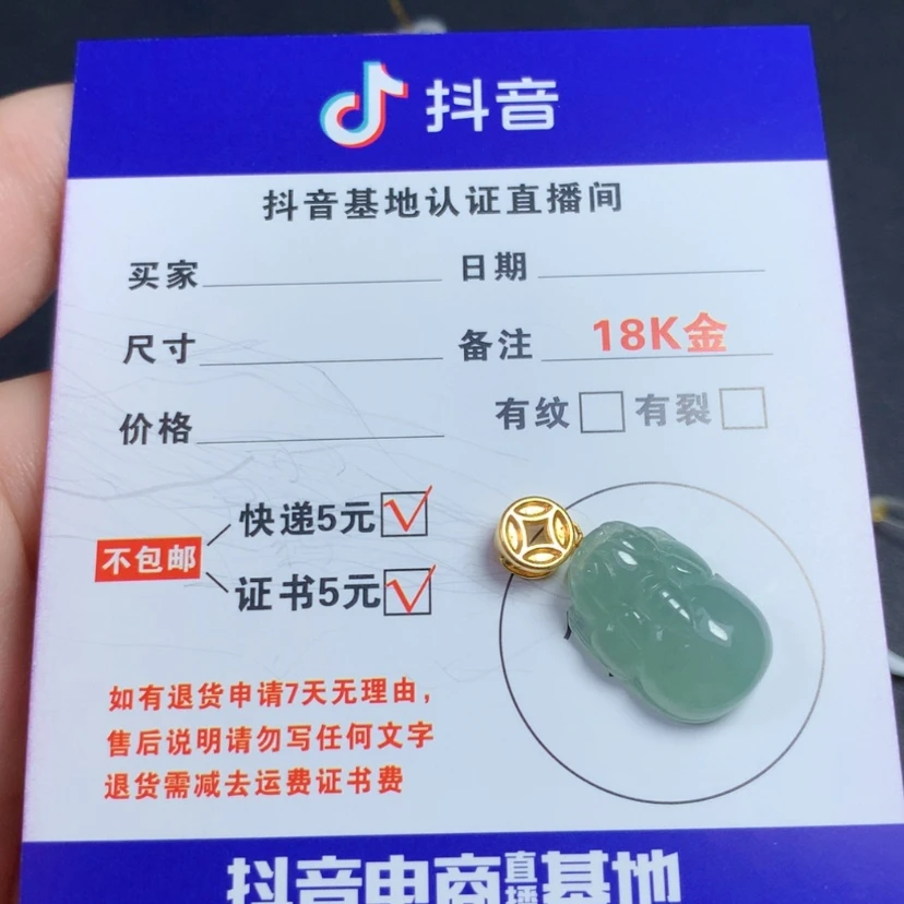 【闪购商品】翡翠颈饰18K金镶嵌