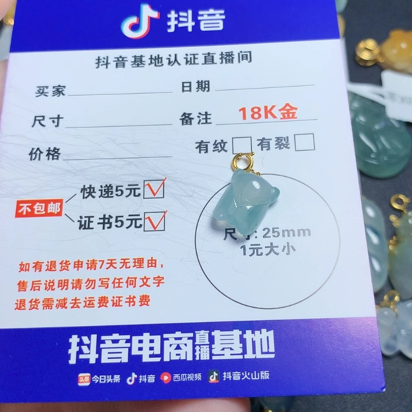 【闪购商品】翡翠颈饰18K金镶嵌一**崽