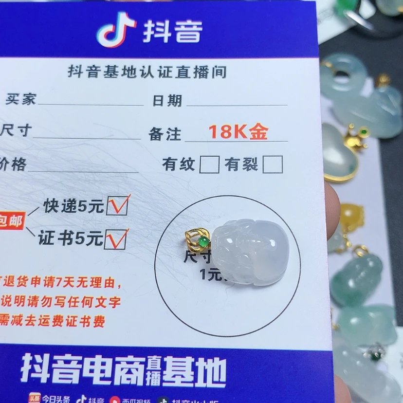 【闪购商品】翡翠颈饰18K金镶嵌