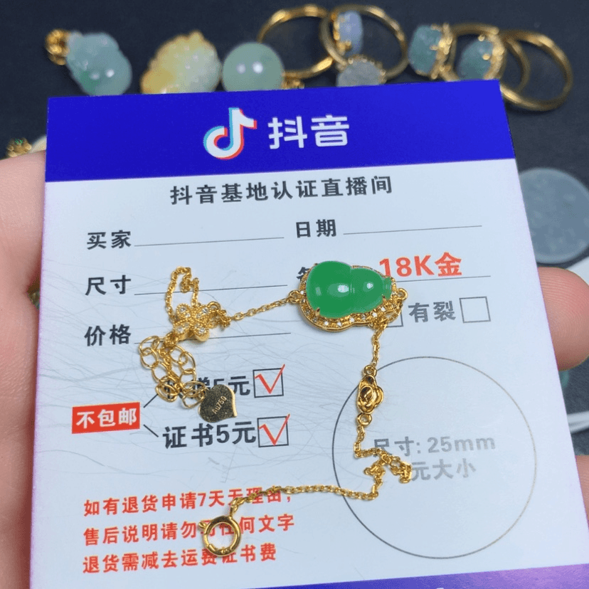 【闪购商品】翡翠颈饰18K金镶嵌慧*吖