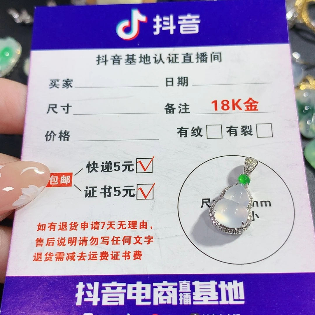 【闪购商品】翡翠颈饰18K金镶嵌巴****?缅甸翡翠A货