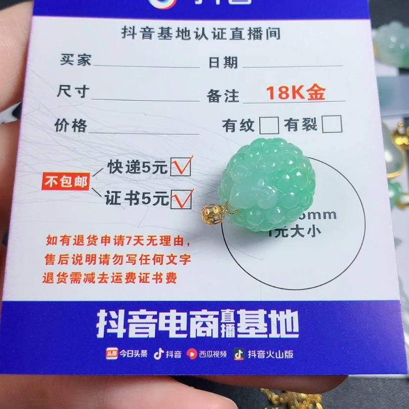 【闪购商品】翡翠颈饰18K金镶嵌?****?