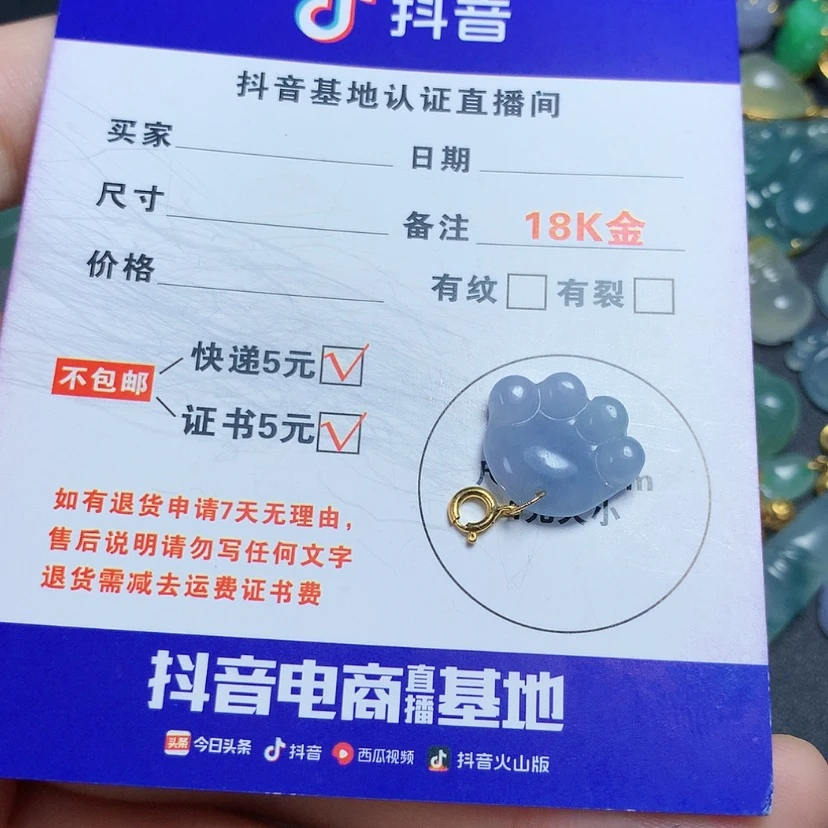 【闪购商品】翡翠颈饰18K金镶嵌