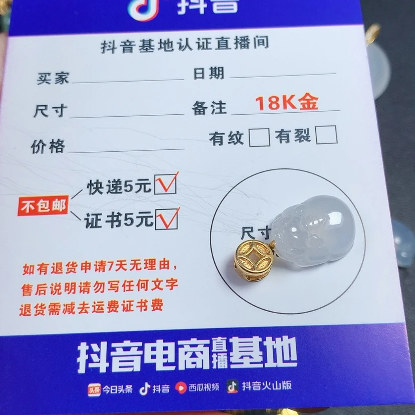 【闪购商品】翡翠颈饰18K金镶嵌