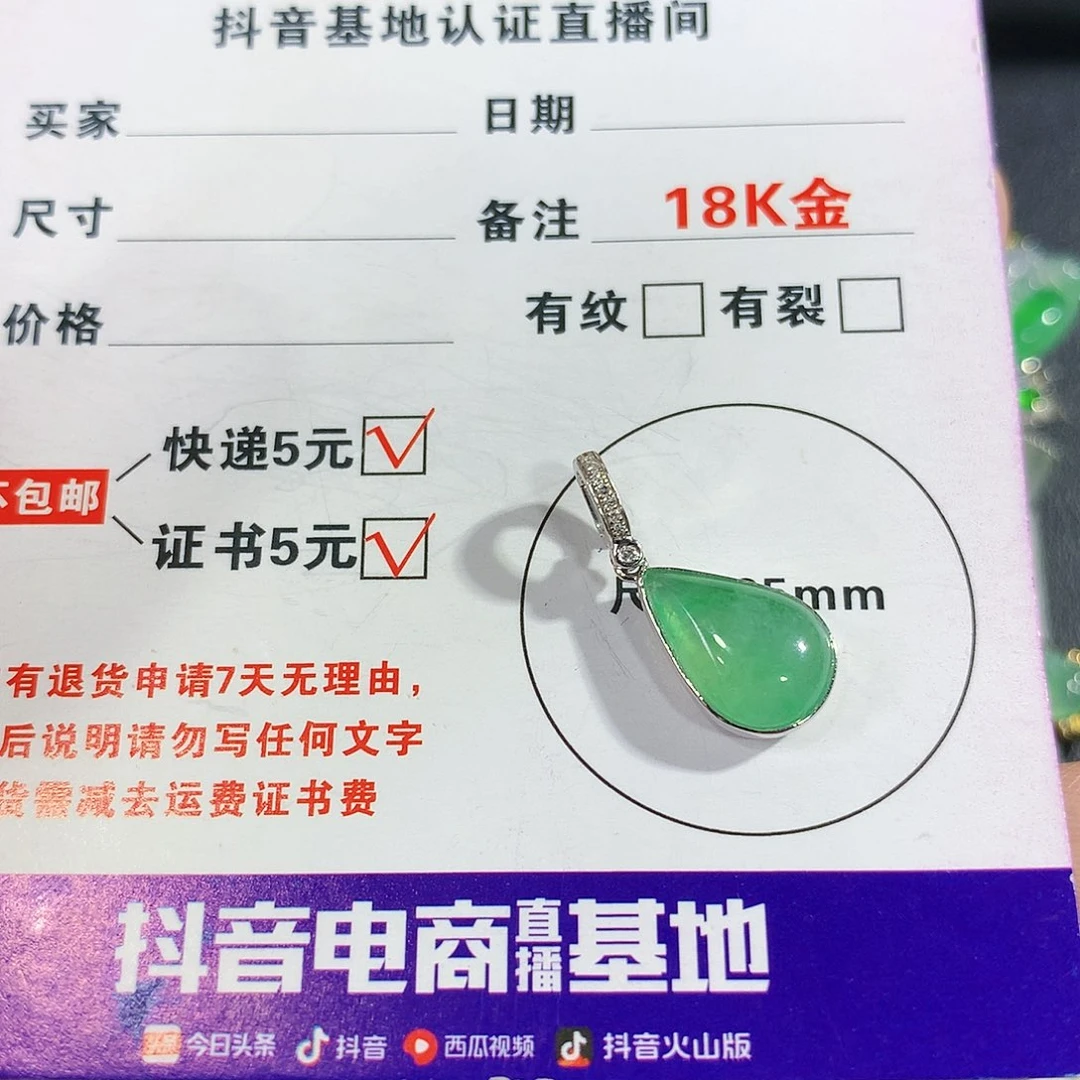 【闪购商品】翡翠颈饰18K金镶嵌缅甸天然A货翡翠