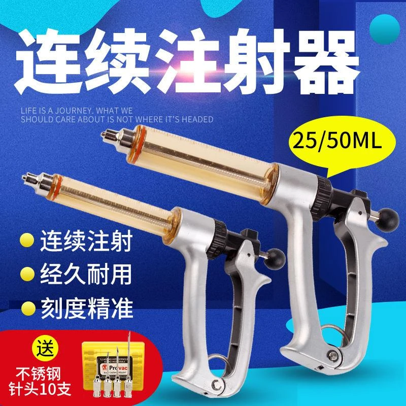 兽用进口连续注射疫苗器针器注器猪用注射器打针神器牛用半自动