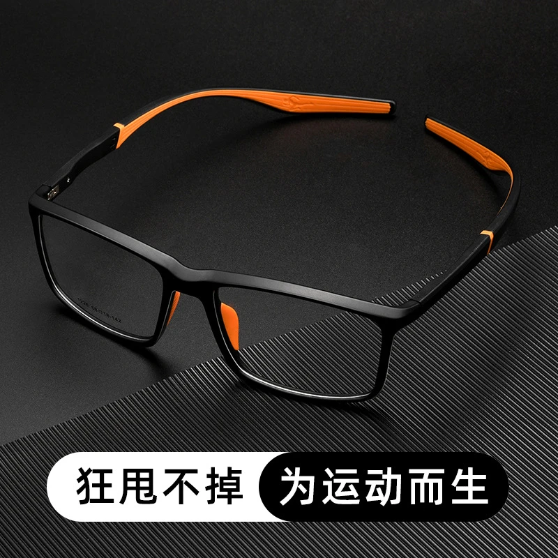 新款运动眼镜框配近视度数变色防蓝光超轻大框篮球户外骑行眼镜架