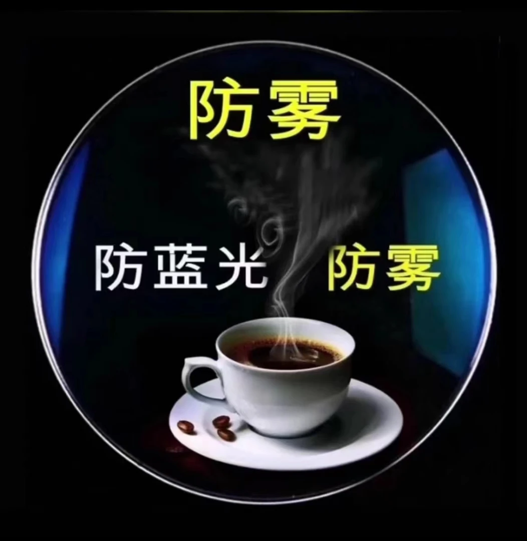 防雾防蓝光非球面镜配近视眼镜男无框镜75/100/150/200/250/300度