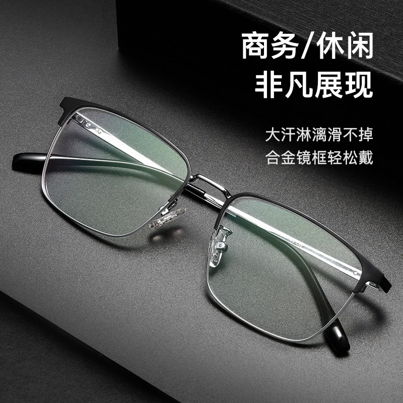 超轻钛合金全框商务近视眼镜男变色防蓝光平光护目镜可配度数散光