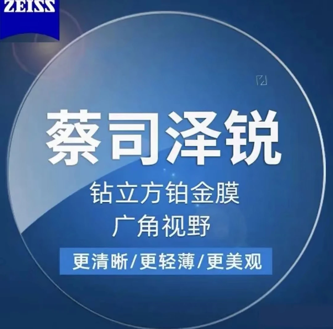 泽锐近视镜钻立方防蓝光眼镜莲花膜近视眼镜男可配蔡司A系