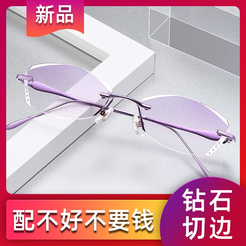 高档纯钛超轻配无框近视眼镜框女变色成品防蓝光防辐射切边眼镜架