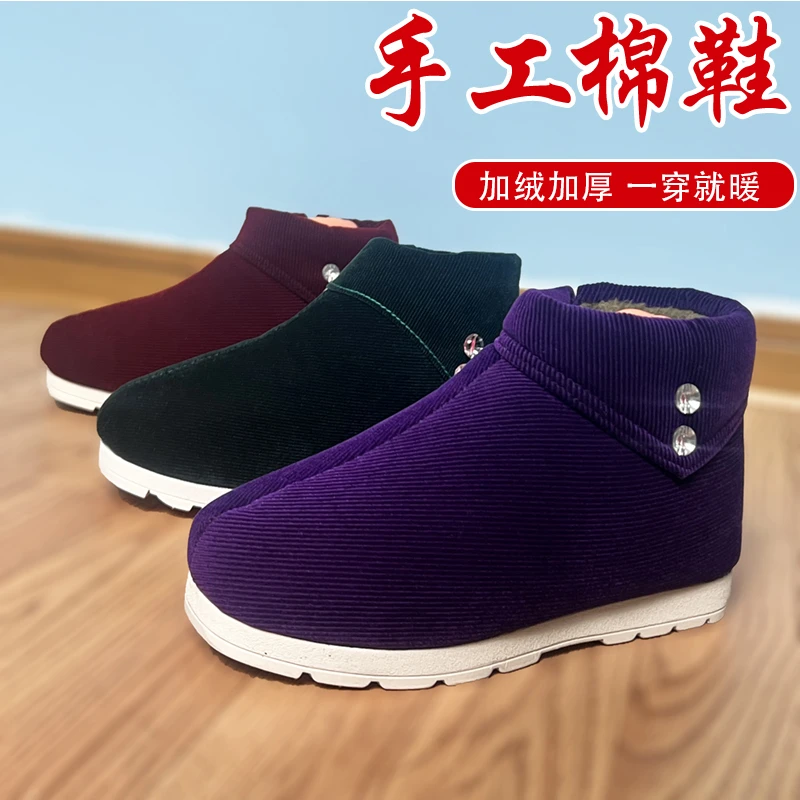 手工棉鞋女冬季加绒加厚中老年人保暖鞋防滑厚底居家月子鞋老人鞋