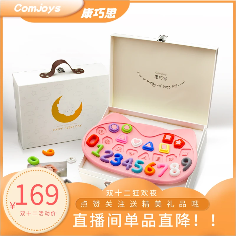 康巧思益智玩具思维训练形状配对拼装一两岁宝宝婴幼儿蒙氏早教