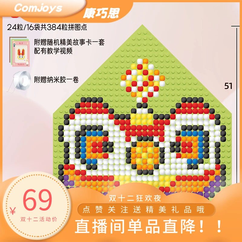 康巧思五子棋拼图板百变积木墙硅胶拼图点套装房屋造型DIY拼图
