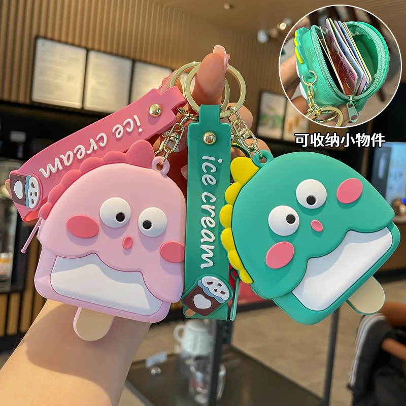 硅胶雪糕恐龙零钱包创意汽车钥匙扣可爱儿童零钱袋男女生书包挂件