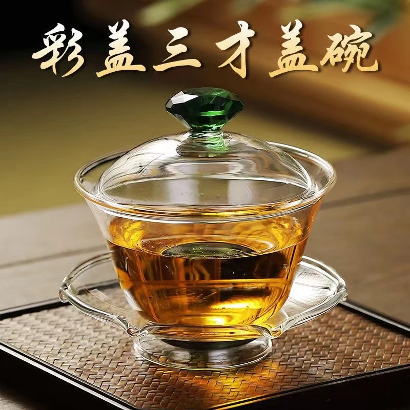玻璃盖碗茶杯功夫茶具主人杯耐热（180ml）手工三才加厚泡茶碗高档